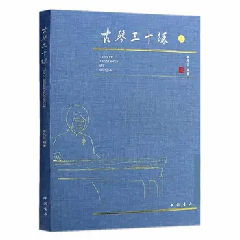 Guqin 30 Уроков Учебное пособие Li Fengyun Видео для самостоятельного изучения Курса Для начинающих Учебник Книги Нулевой Фундамент Начало работы Учебное пособие