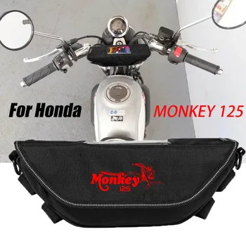 Для Honda Monkey 125 monkey 125z Monkey125 Аксессуары для мотоциклов Водонепроницаемая и пылезащитная сумка для хранения на руле навигационная сумка