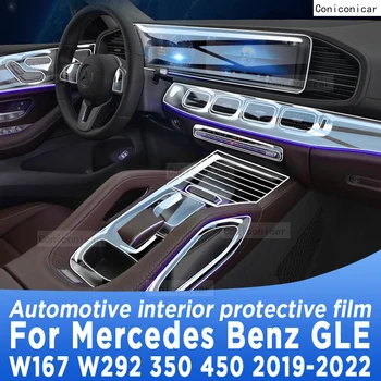 Для Mercedes Benz GLE W167 W292 2019-2022 Панель коробки передач, Навигация, Экран для салона Автомобиля, Защитная пленка из ТПУ против царапин