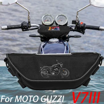 Для MOTO GUZZI V7III V7 III Аксессуары для мотоциклов Водонепроницаемая и Пылезащитная Сумка для хранения руля, навигационная сумка