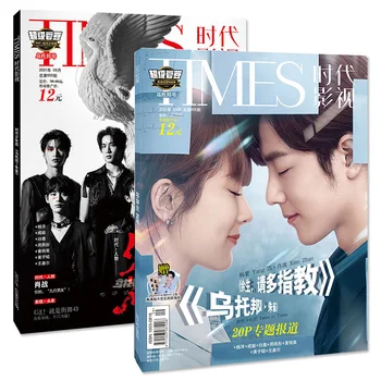 Киножурнал Times Сяо Чжань, Ян Цзы + TNT Teens In Times Альбом для рисования обложек, Фотоальбом Star Around
