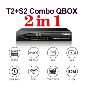 Комбинированный 2 в 1 DVB T2 S2 Цифровой Тюнер QBOX Спутниковый ТВ Ресивер H264 ТВ Декодер 1080P Full HD PVR EPG T2 DVB S2 Телеприставка