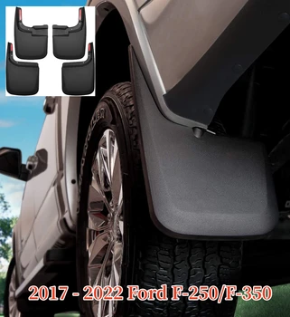 Передние и задние брызговики | 2017-2022 Ford F-250 / F-350 с одинарными задними колесами и без OEM-подкрылков, комплект спереди и сзади - черный