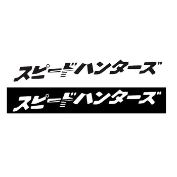 Японская Автомобильная Наклейка JDM Speedhunter, Фара, Капот, Светоотражающие наклейки, Декор, Автомобильная Наклейка